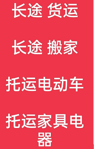 湖州到庆云搬家公司-湖州到庆云长途搬家公司