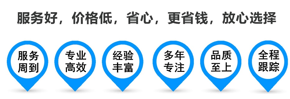 庆云货运专线 上海嘉定至庆云物流公司 嘉定到庆云仓储配送